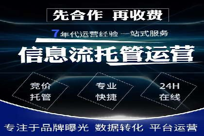 SEM竞价托管代运营助力业绩倍增